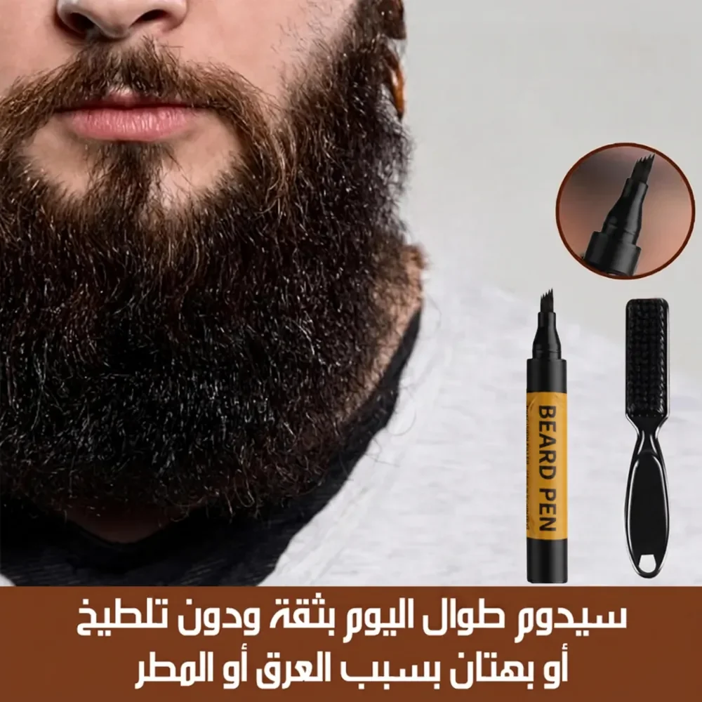 قلم ملء اللحية للرجال - صورة 5