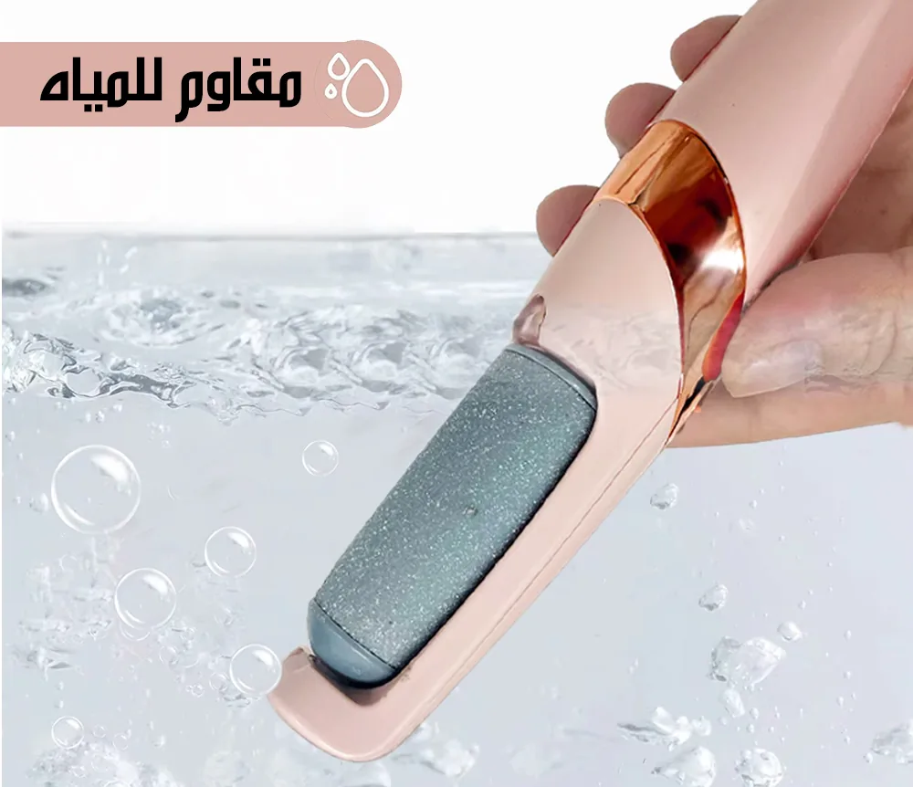 مبرد قدم كهربائي لإزالة الجلد الميت — Pedicure Tool - صورة 4