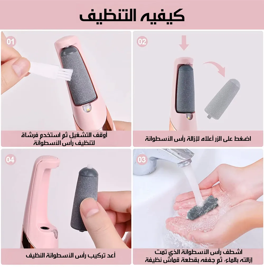 مبرد قدم كهربائي لإزالة الجلد الميت — Pedicure Tool - صورة 5