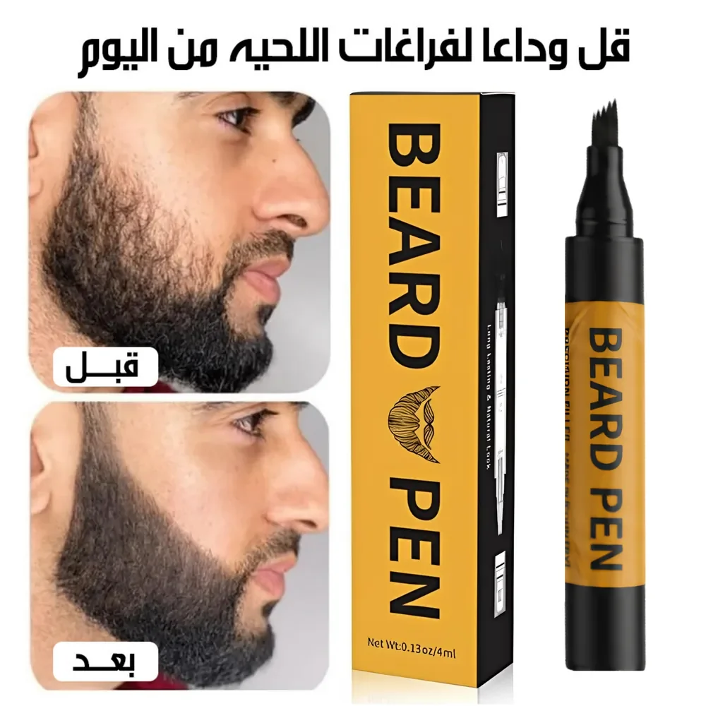 قلم ملء اللحية للرجال - صورة 3