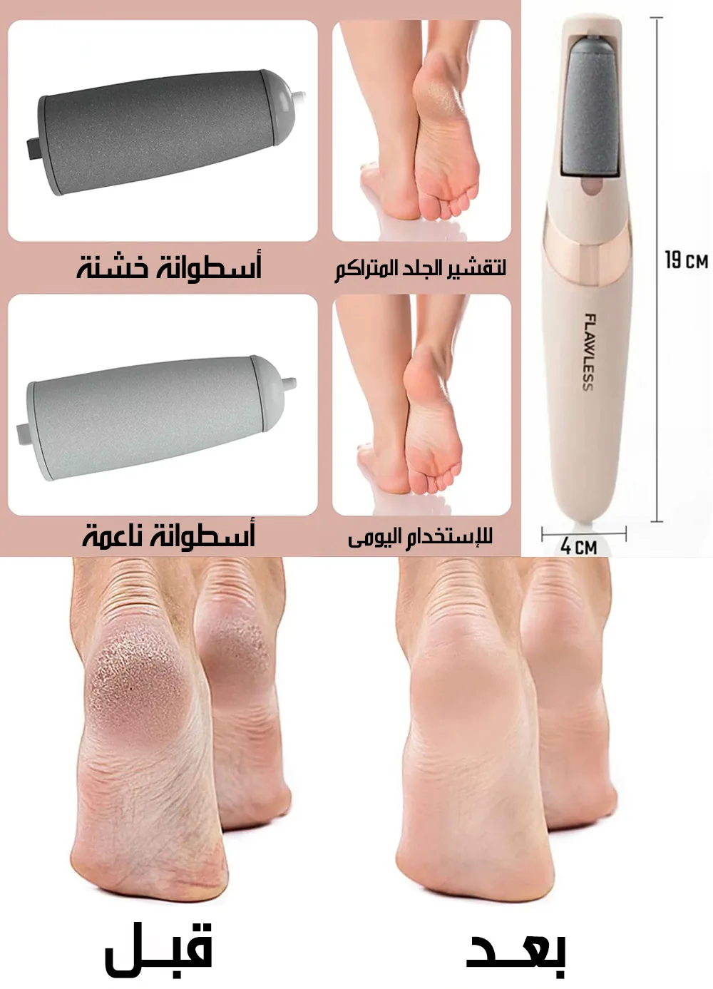 مبرد قدم كهربائي لإزالة الجلد الميت — Pedicure Tool - صورة 3